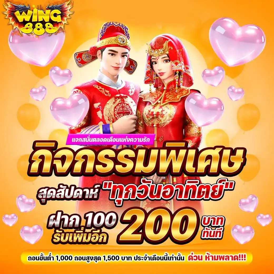 wing888 slot โบนัส by wing888 slot