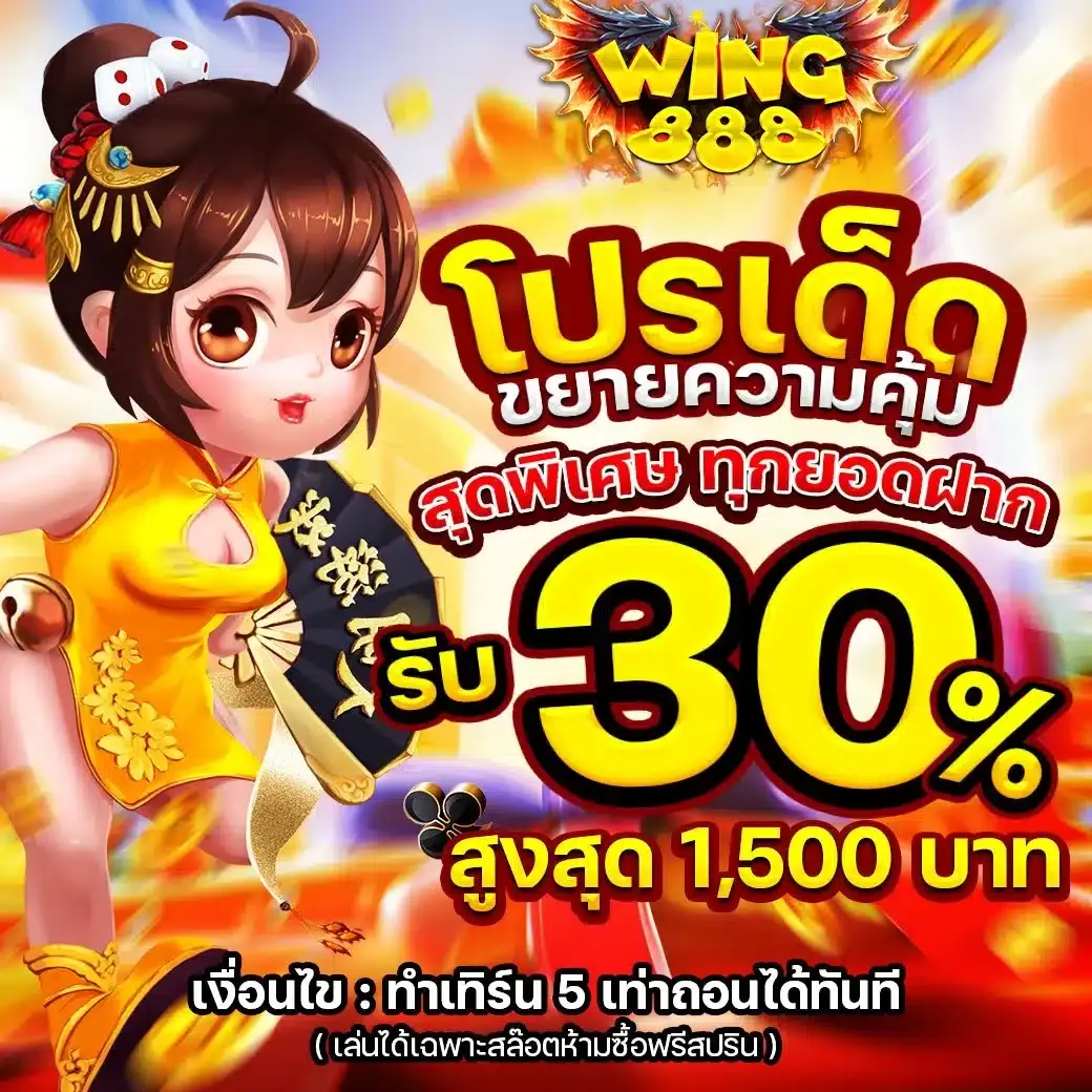wing888 slot เครดิตฟรี by wing888 slot
