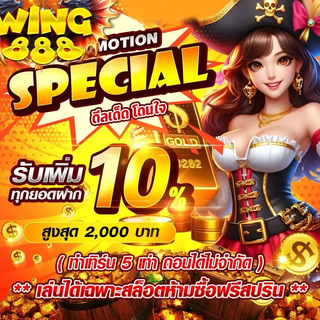 wing888 slot แตกง่าย by wing888 slot