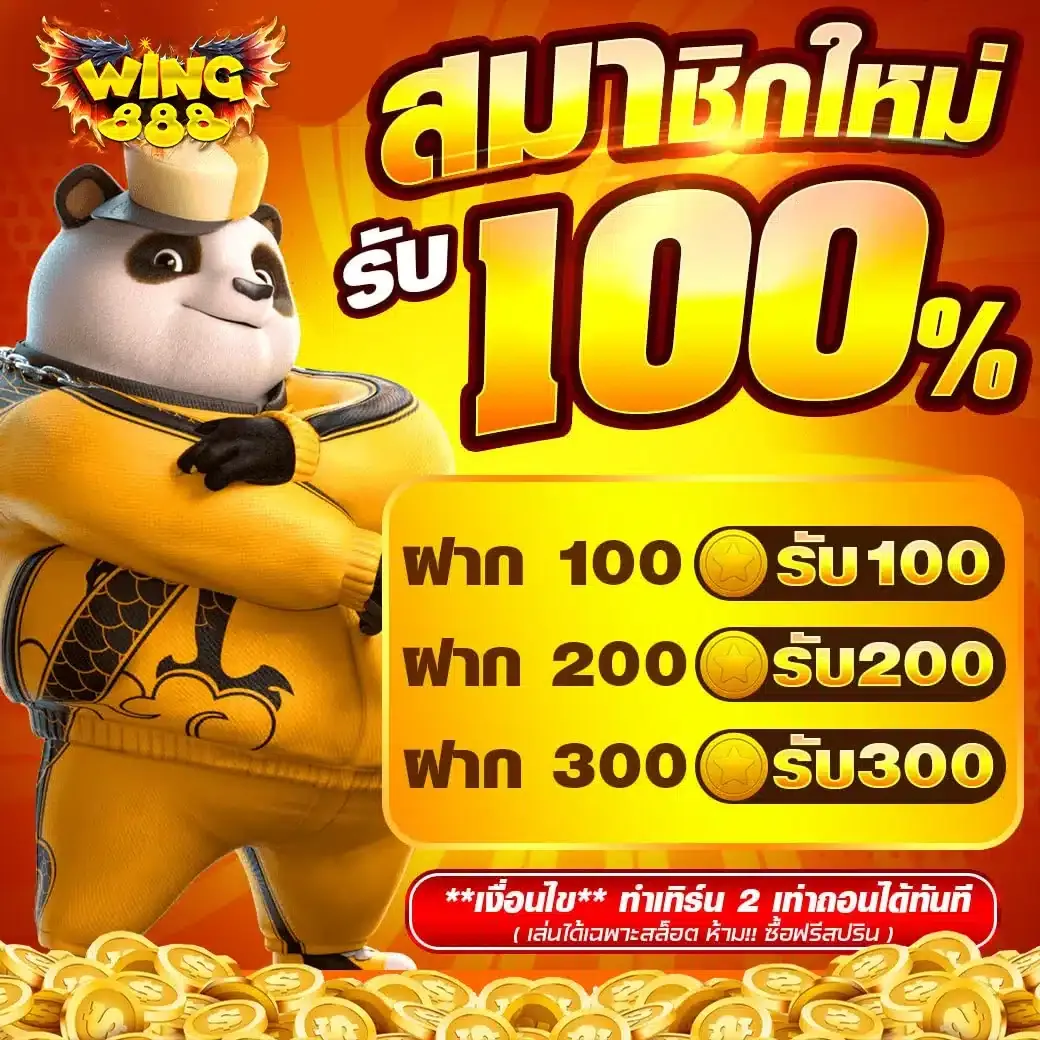 wing888 slot ทางเข้า by wing888 slot