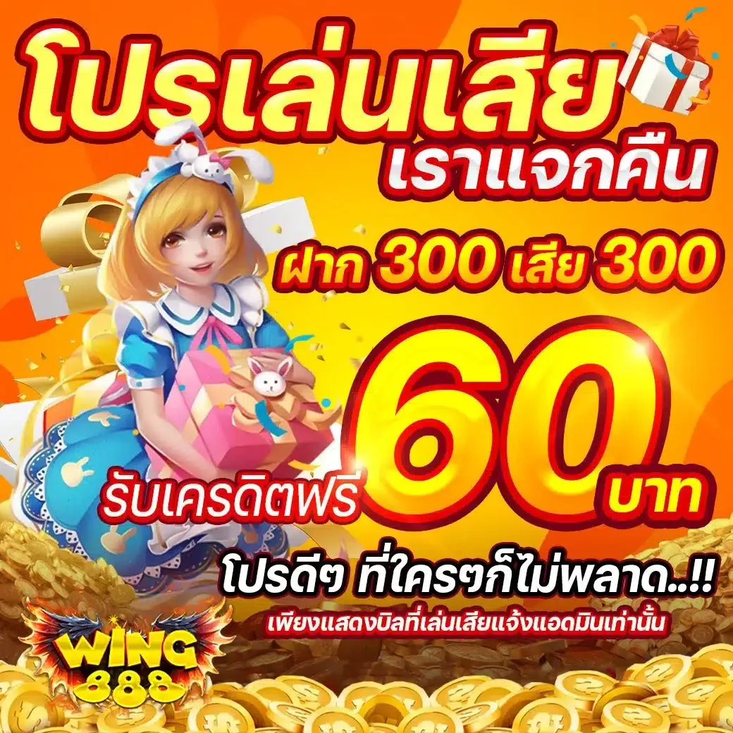 wing888 slot เว็บตรง by wing888 slot